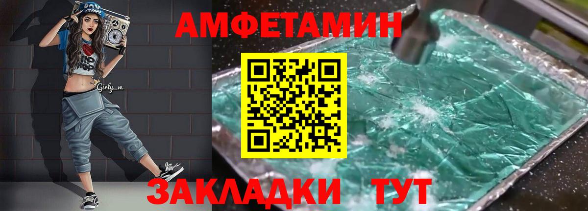 Лесозаводск  Amphetamine  Вход с VPN  АМФЕТАМИН 97% 