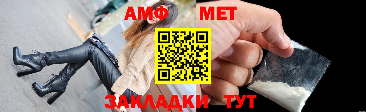 АМФЕТАМИН VHQ Лесозаводск
