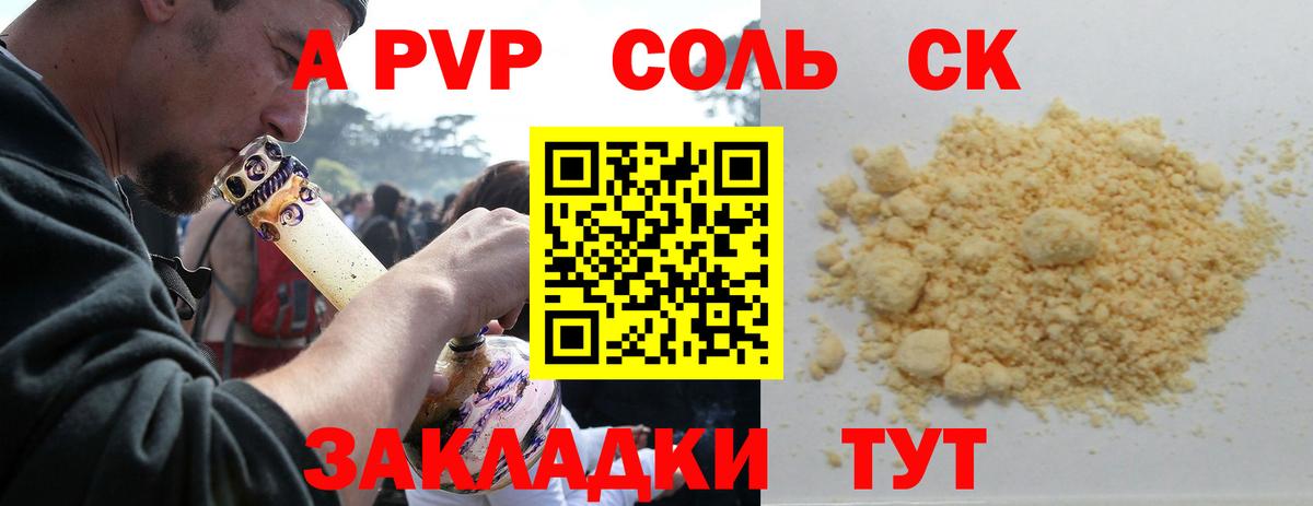 APVP Crystall  Вход с VPN  А ПВП СК КРИС  Лесозаводск 