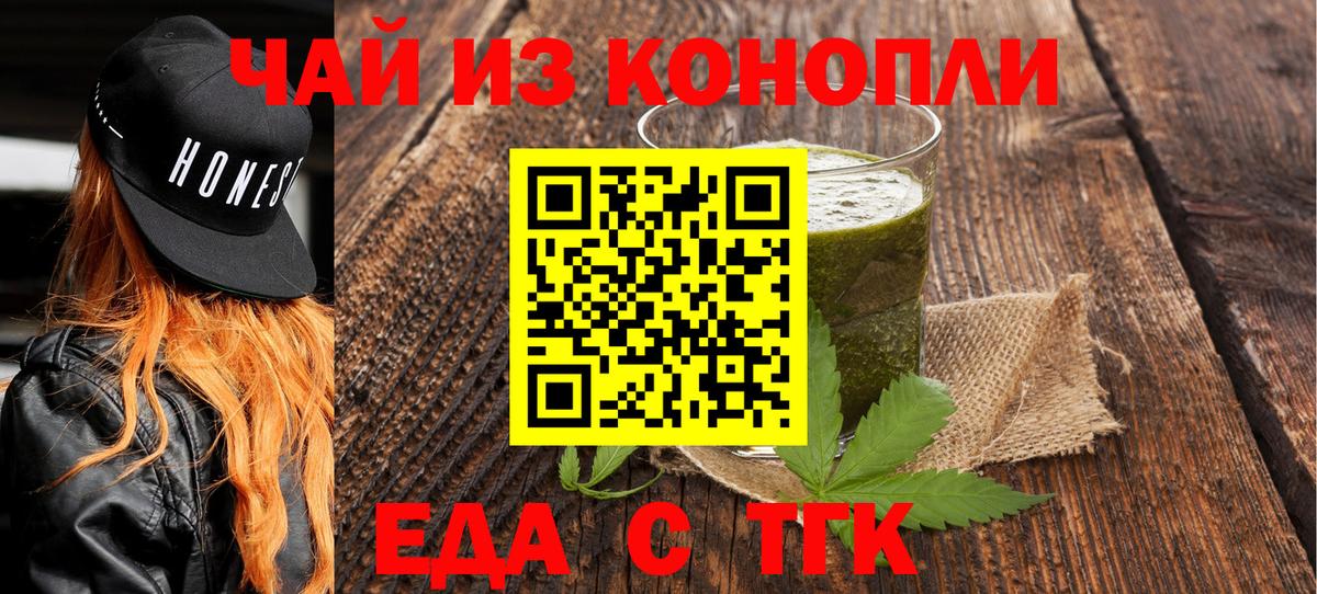 Печенье с ТГК марихуана  Вход с VPN  Лесозаводск 