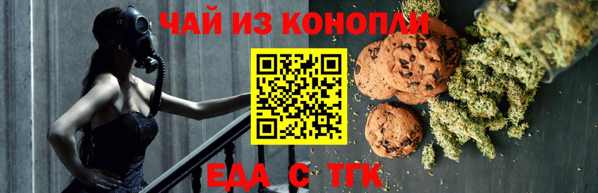 Canna-Cookies марихуана Лесозаводск
