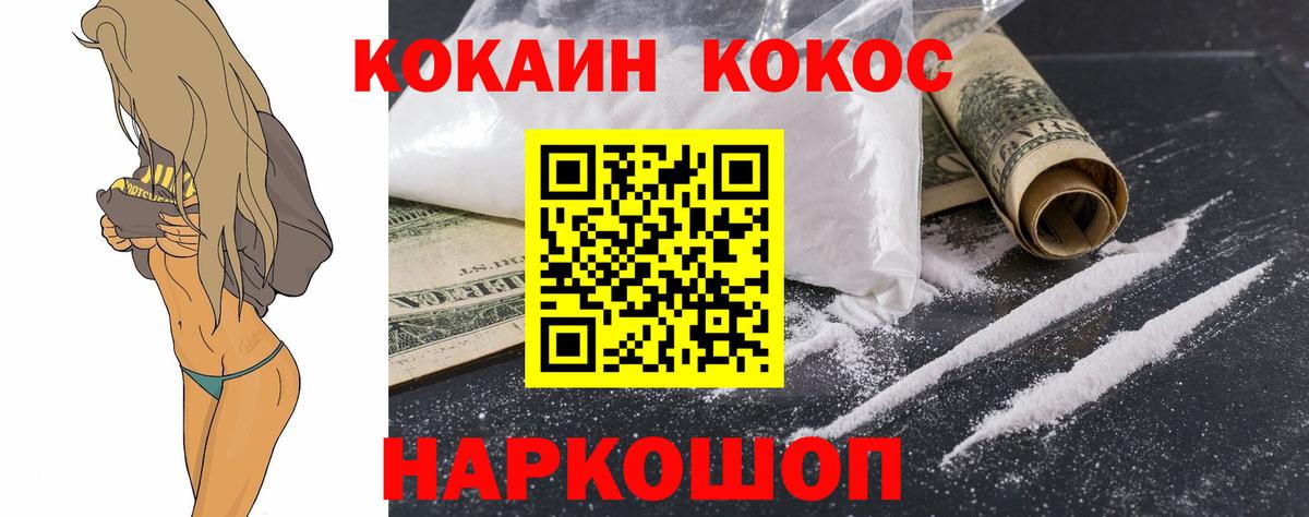 КОКАИН 99% Лесозаводск