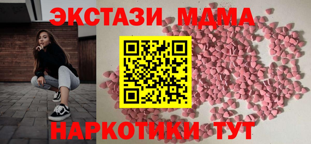 Экстази круглые  Вход с VPN  Лесозаводск 