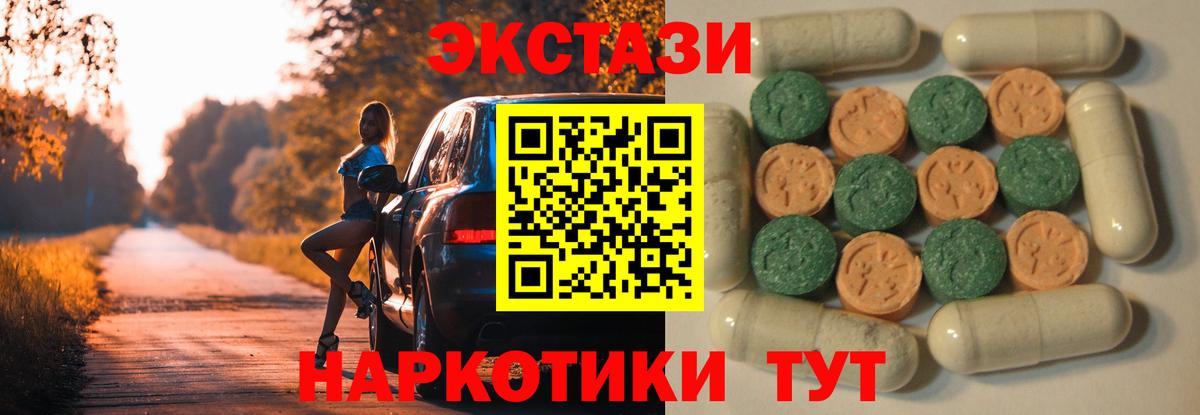 ЭКСТАЗИ 280 MDMA Лесозаводск