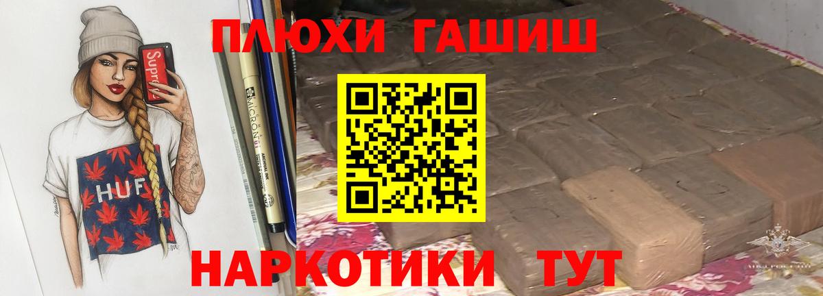 ГАШИШ Cannabis  Вход с VPN  Лесозаводск  ГАШ Cannabis 