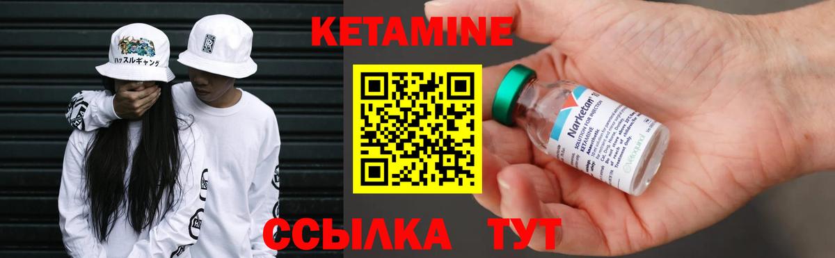 Лесозаводск  КЕТАМИН VHQ  Кетамин ketamine  Вход с VPN 