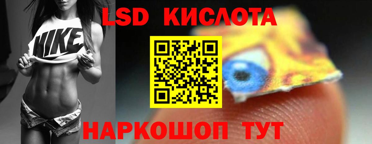 LSD-25 экстази кислота Лесозаводск