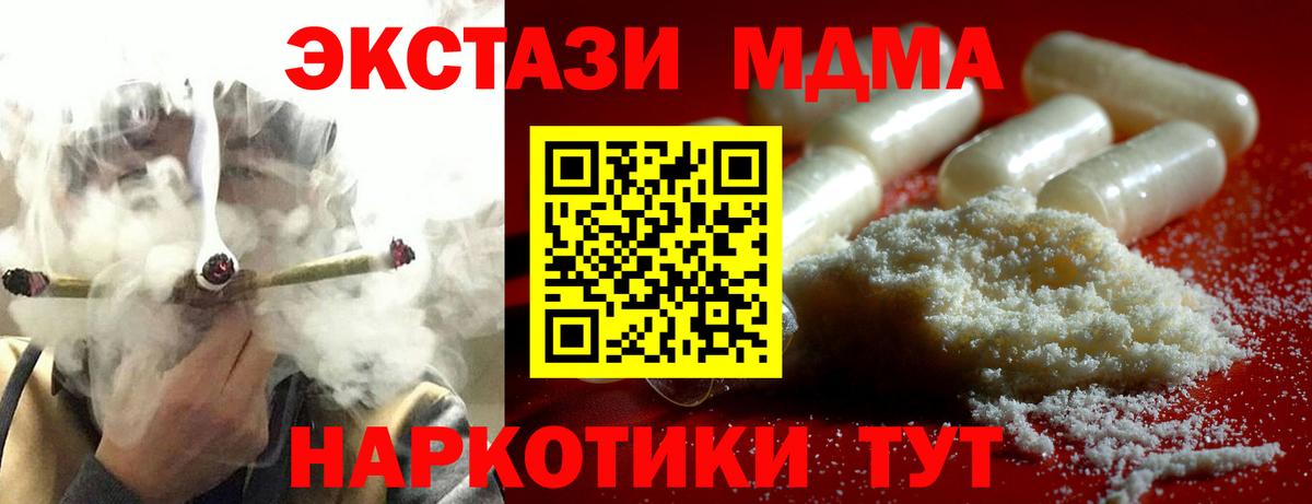 МДМА молли  MDMA молли  Вход с VPN  Лесозаводск 