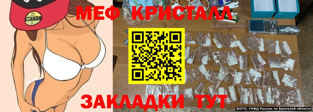 Лесозаводск  МЯУ-МЯУ  МЕФ VHQ  Вход с VPN  Меф  МЕФ VHQ 