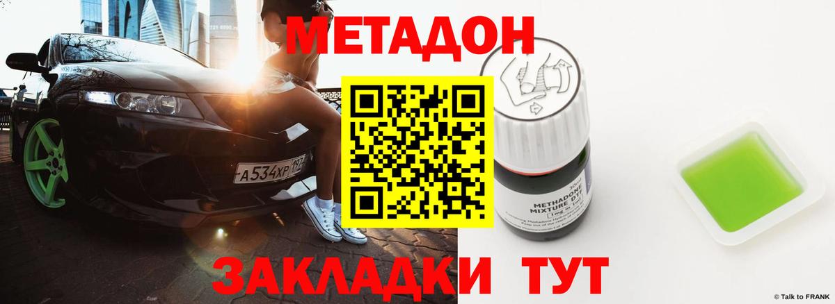 Лесозаводск  Метадон белоснежный  Вход с VPN  blacksprut   МЕТАДОН VHQ 