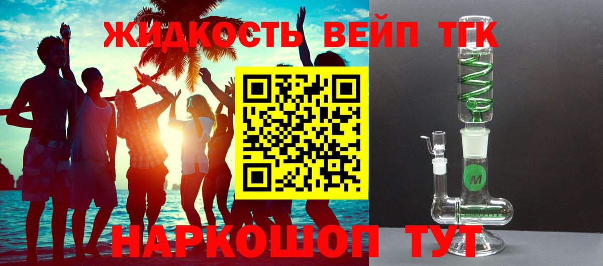Дистиллят ТГК THC oil Лесозаводск