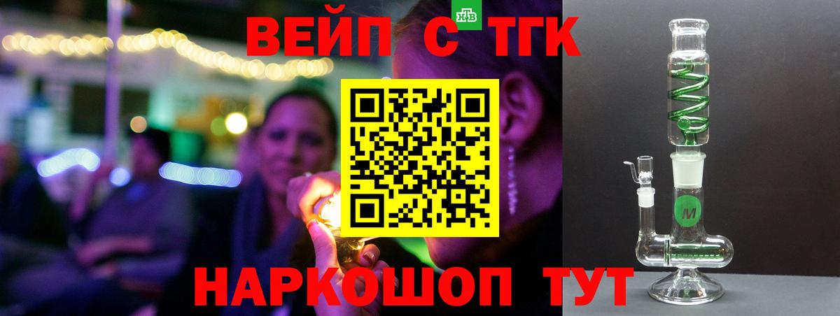 где найти   ТГК гашишное масло  mega зеркало  Лесозаводск  Вход с VPN 